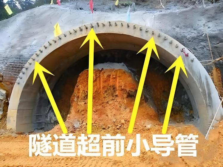 超前小導(dǎo)管施工的優(yōu)缺點(diǎn)